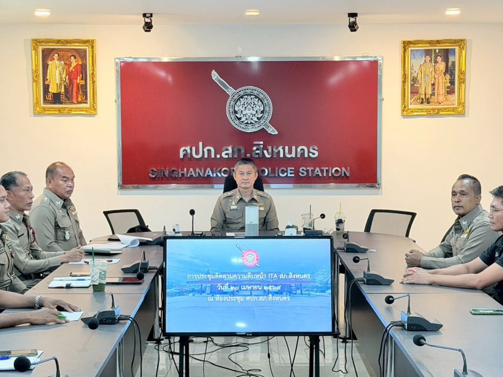 ประชุมทำขับเคลื่อนการประเมิน ITA 2569